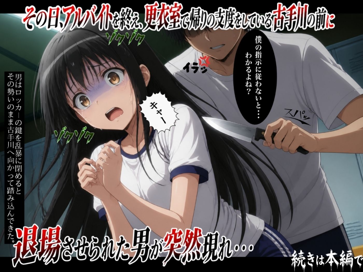 働くヒロイン×レ●プ〜迷惑客を注意しただけなのに〜古手川編〜【4K神動画】 画像5