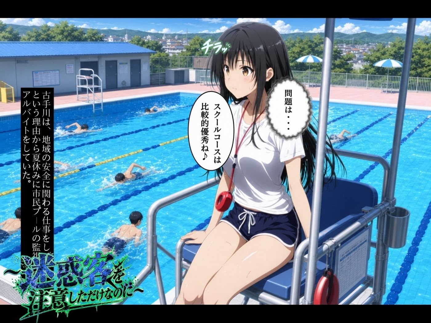 働くヒロイン×レ●プ〜迷惑客を注意しただけなのに〜古手川編〜【4K神動画】 画像7