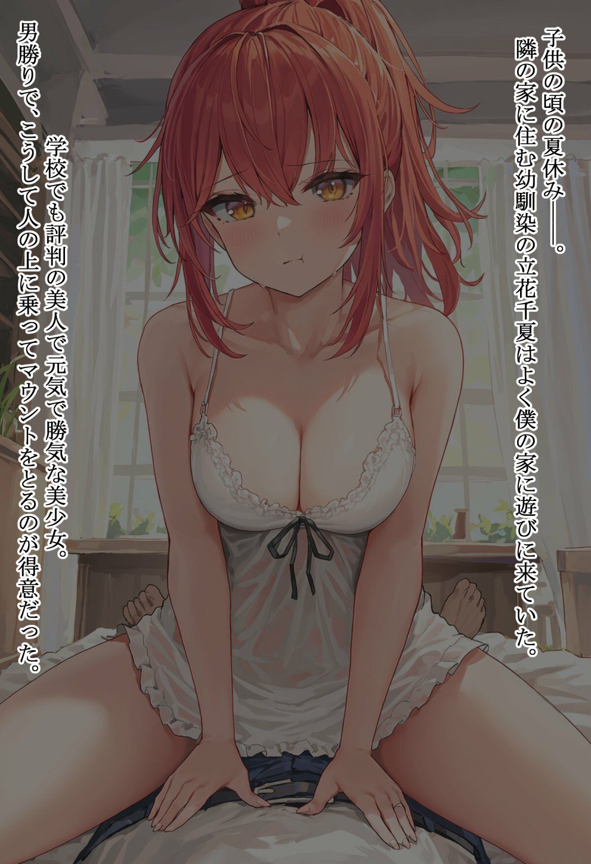 【NTR】気の強いはずの彼女が変態中年上司に堕とされて…。の作品画像 3