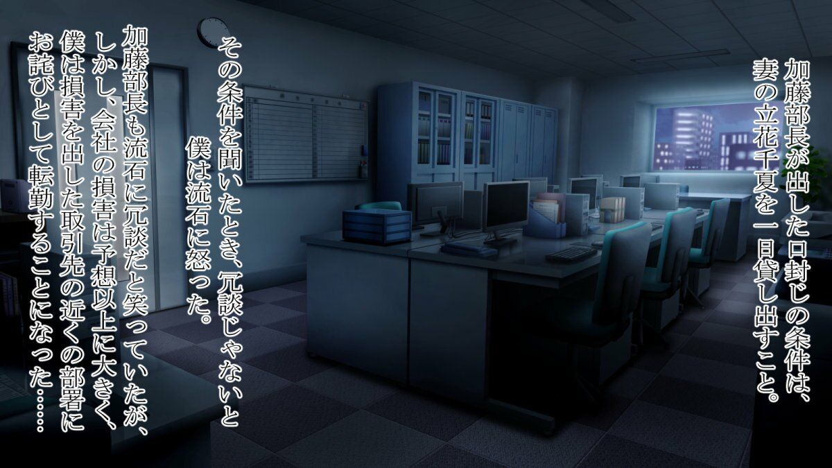 【NTR】気の強いはずの彼女が変態中年上司に堕とされて…。の作品画像 6