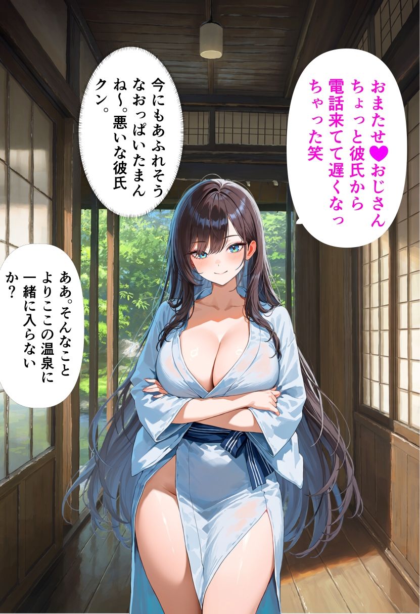 秘密の裏垢がおじさんにバレて温泉えっちする話の作品画像 2