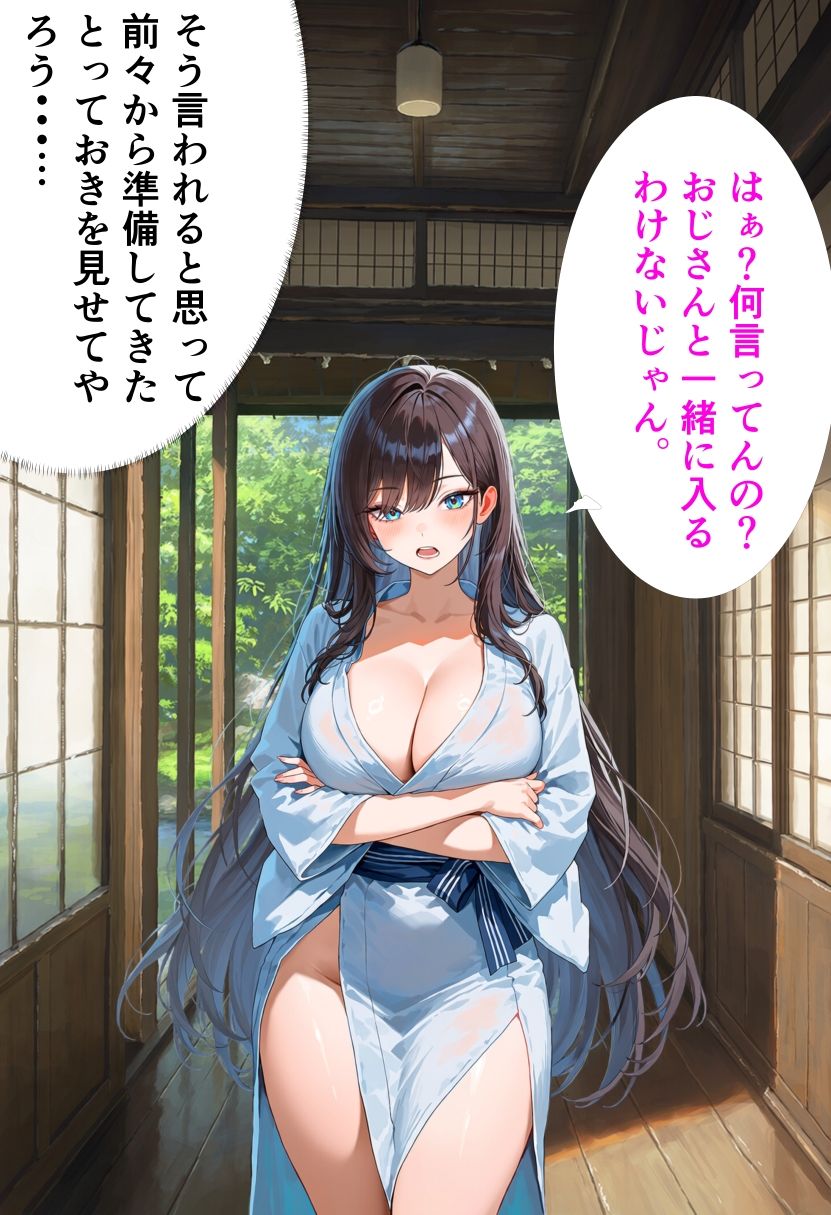 秘密の裏垢がおじさんにバレて温泉えっちする話の作品画像 3