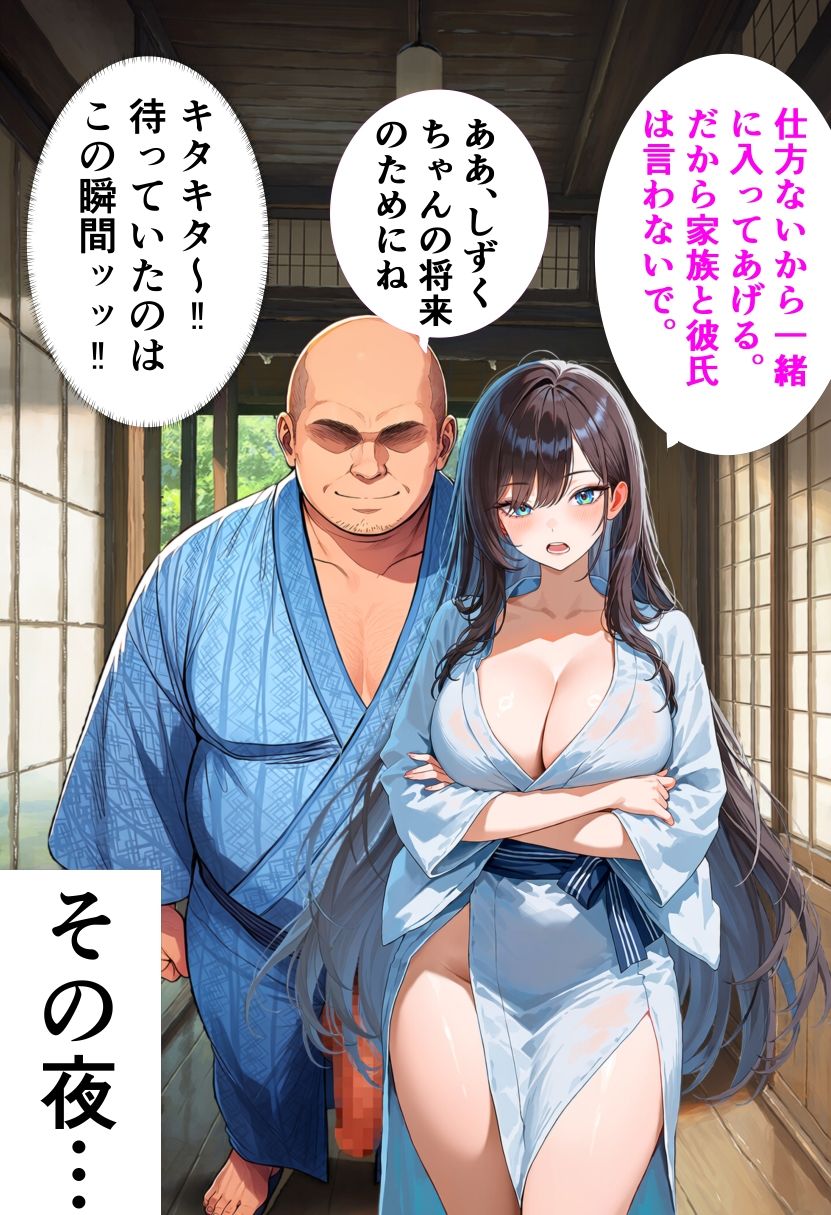 秘密の裏垢がおじさんにバレて温泉えっちする話の作品画像 5