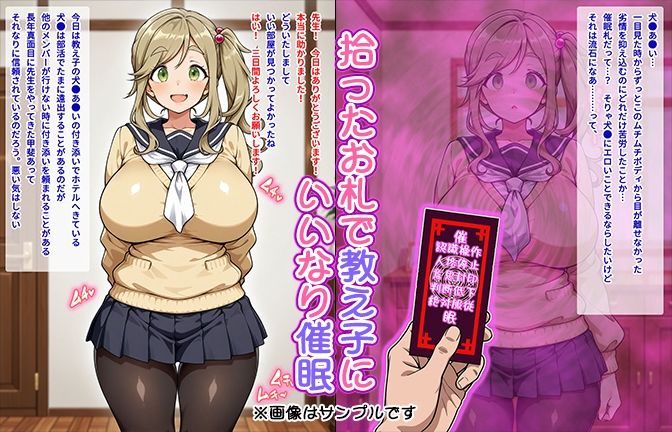 【催●いいなりオナホ授業】犬●あ●い編 ―教え子のムチムチ美少女を催●でいいなりにしてオナホにするだけの話― 【セリフ入りCG集】 d_815361 オームあんこ サンプル画像1