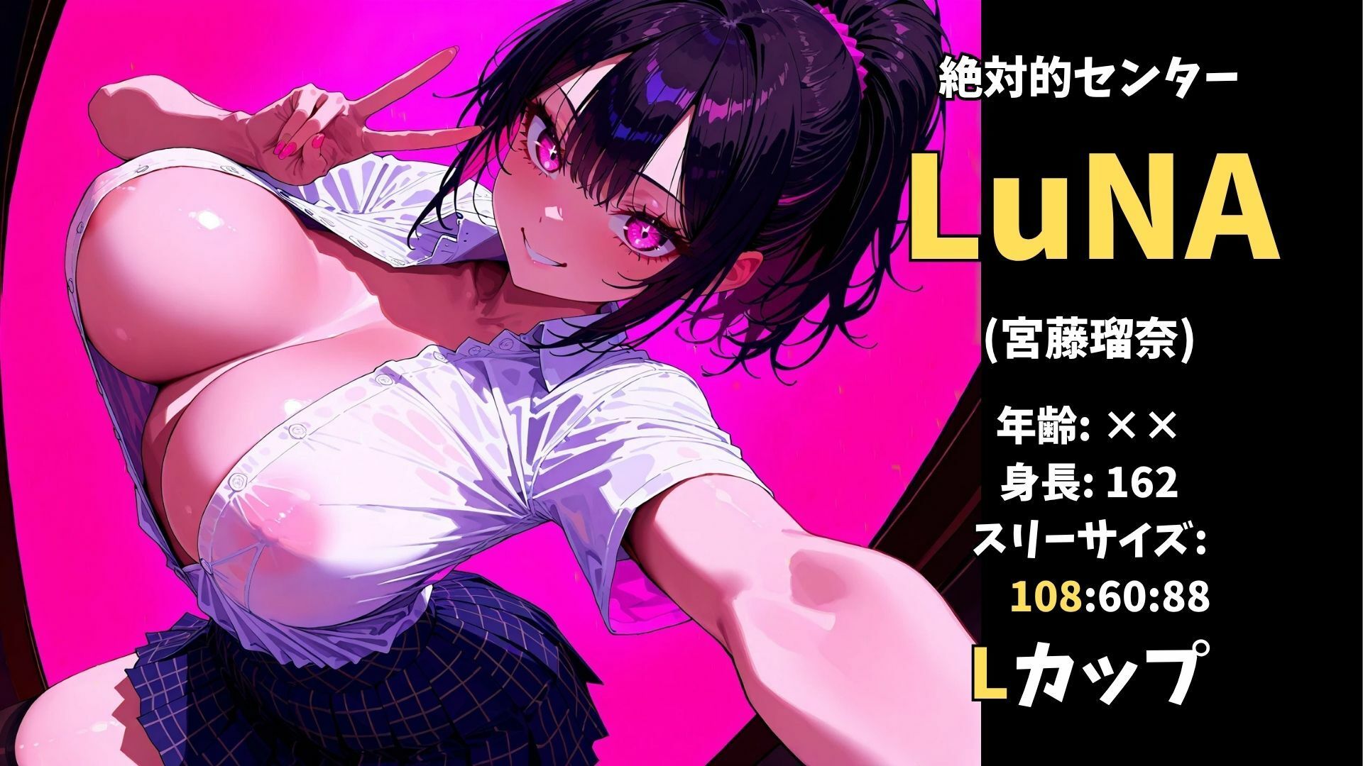 バスト100センチ超え！超爆乳ギャルJKのアイドルがステージ上で淫らに乱れる 画像2