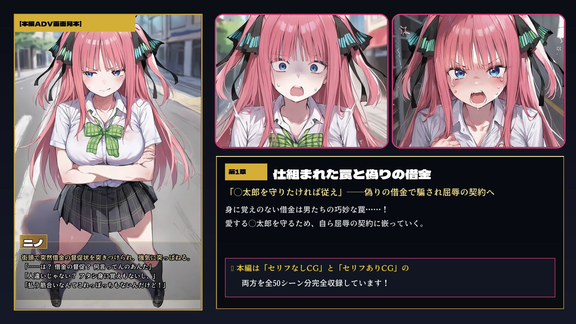 騙して脅して堕とさせて 〜中野◯乃〜 画像1