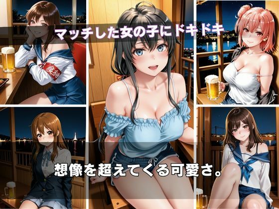 【初対面】マッチングアプリで出会った子と居酒屋の後、流れでラブホに入ったら予想以上に相性が良くて朝まで悪戯しまくった話 画像2