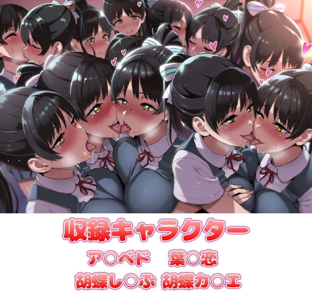 自分同士でエッチしまくり！嫁分身画像まとめ202608 Part3 画像1