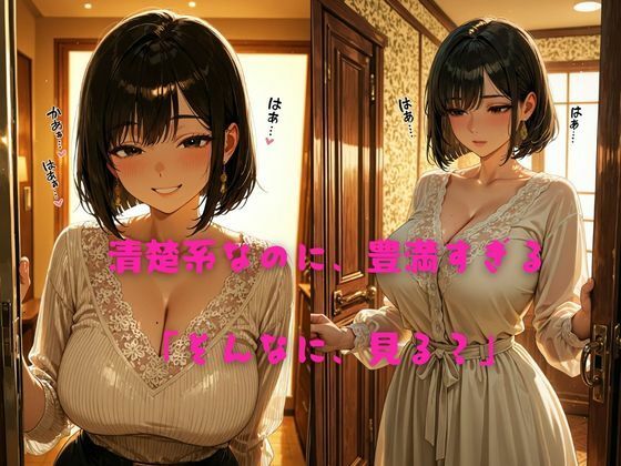 仕事ができる清楚系人妻先輩の秘密の研修 〜終業後、優しく中出しされるまで〜 画像3