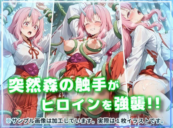 ヒロイン強襲！異世界で肉便器にされる異種姦CG集【シ〇ナ編】 画像2