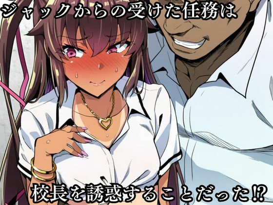 対●忍 ゆ●かぜ潜入調査失敗集（学校編 3） 画像2