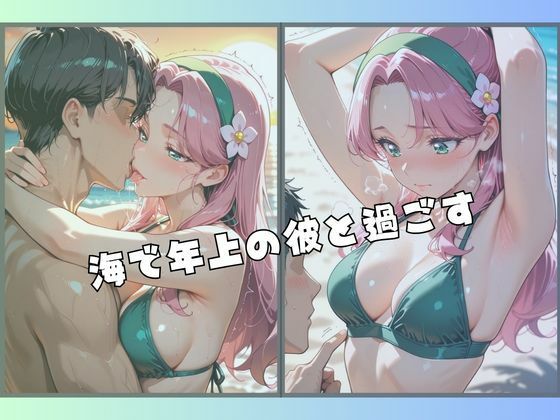 大人になった魔法少女、海で愛されスパンキング 3 画像2