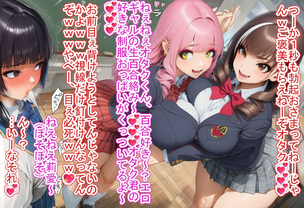 甘責めギャルと女装バレオタク 画像4