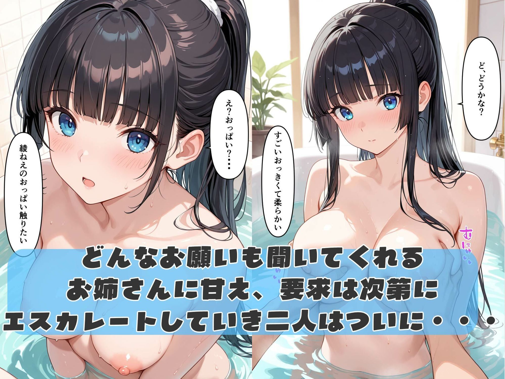田舎に帰省した時だけ会えるお姉さんとひと夏の思い出作り 画像5