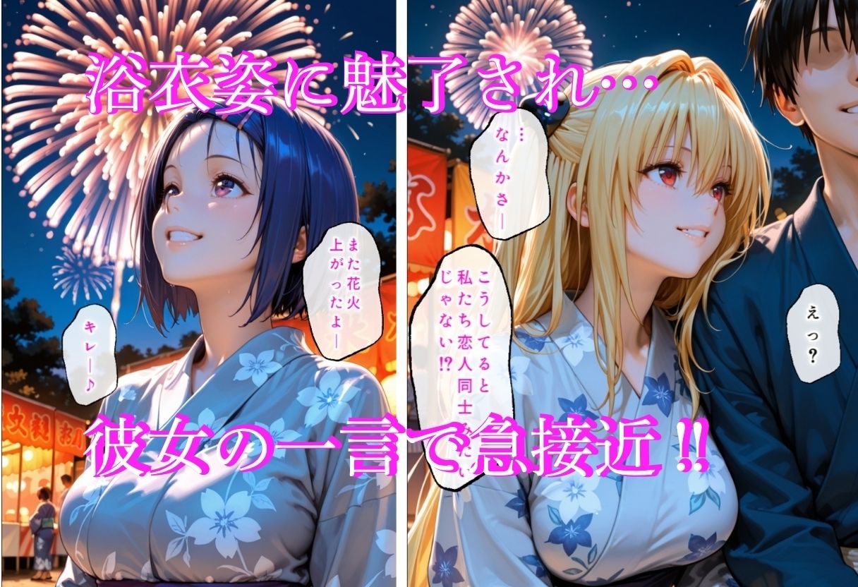 花火の夜に幼馴染は地に堕ちた Vol.2 画像2
