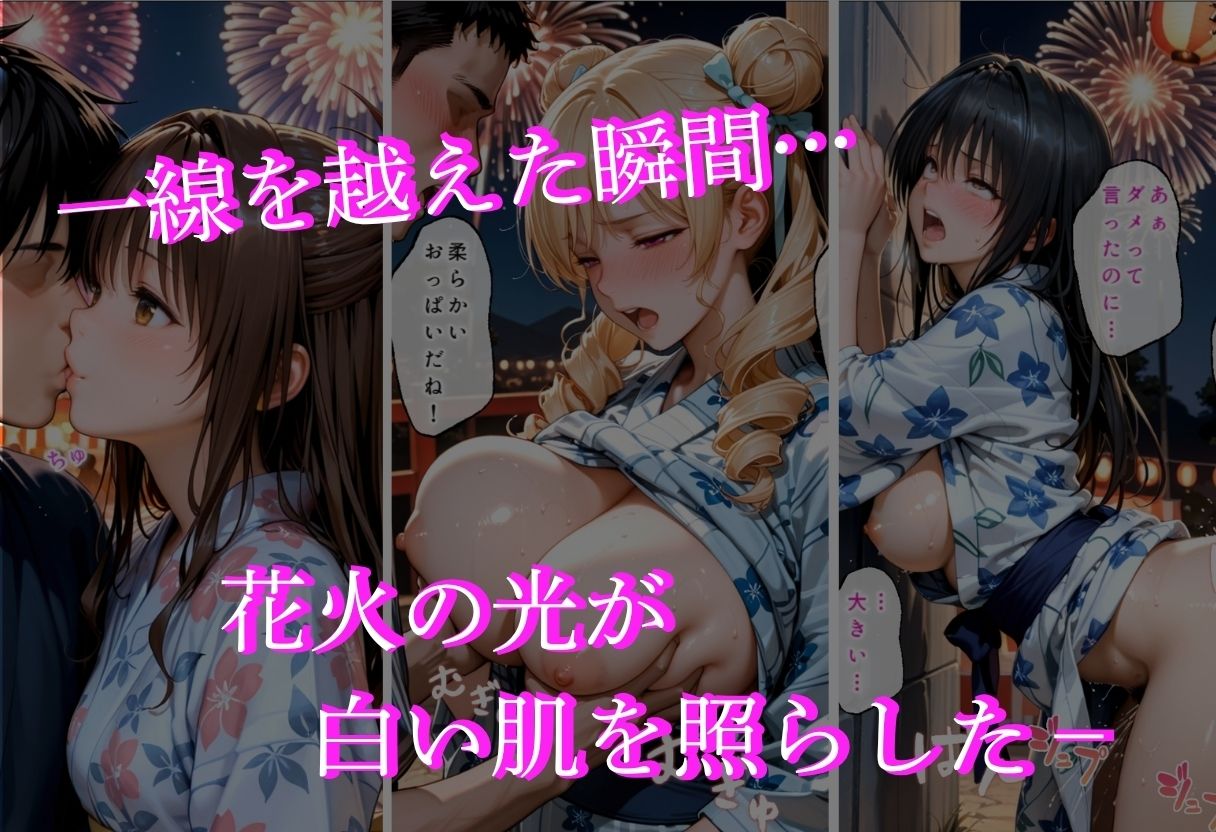花火の夜に幼馴染は地に堕ちた Vol.2 画像3