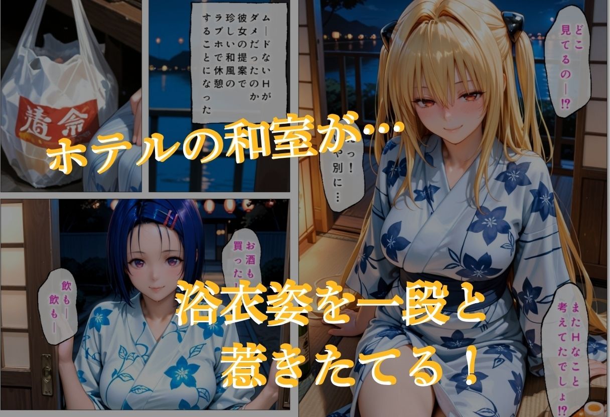花火の夜に幼馴染は地に堕ちた Vol.2 画像4