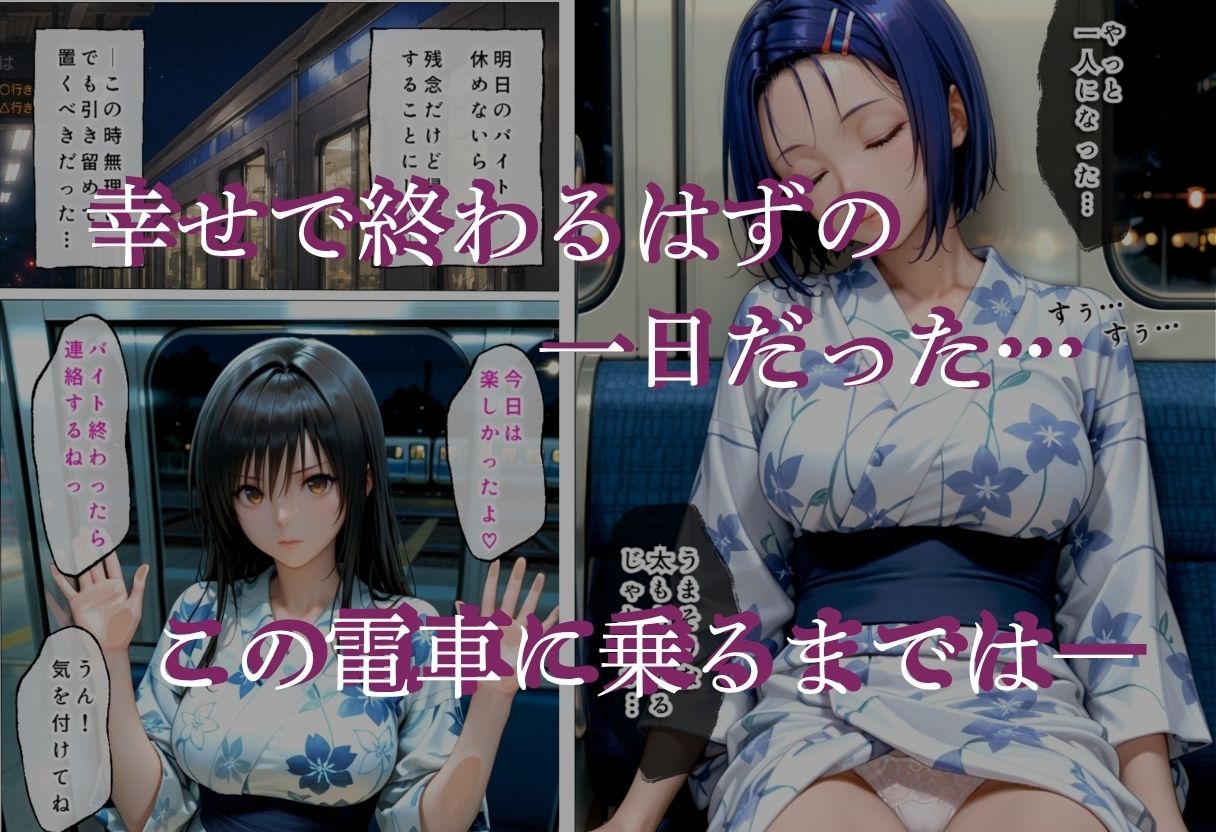 花火の夜に幼馴染は地に堕ちた Vol.2 画像6