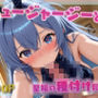 【新シチュ】ア〇レン ニュージ○ージーと【至福の種付け同棲】してみた