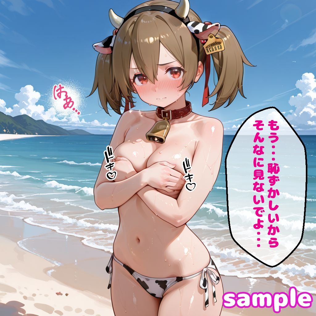 シ〇カえっち【セリフ付き】 画像5
