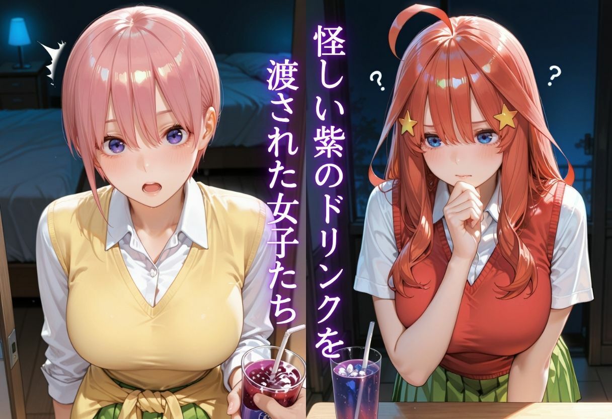 ドリンクで爆乳にした女子をハメ堕としましたII 画像1