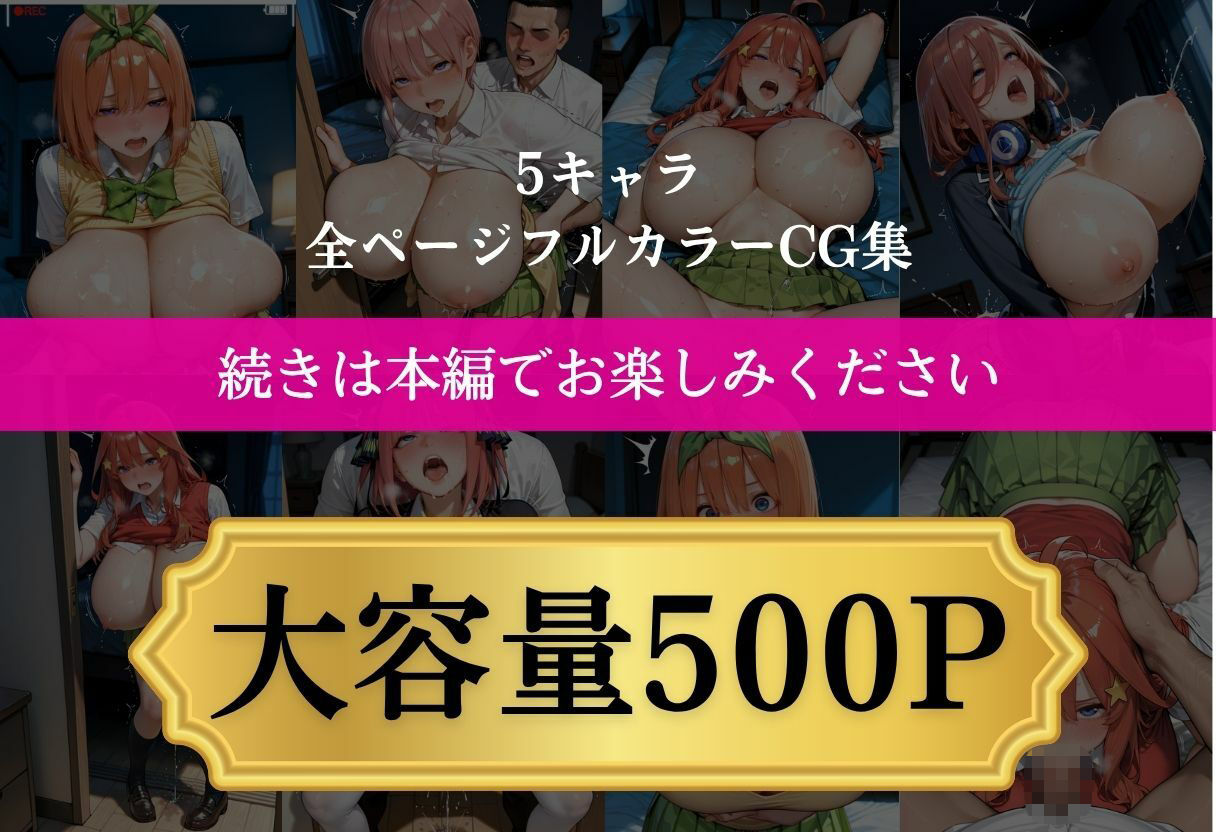 ドリンクで爆乳にした女子をハメ堕としましたII 画像10