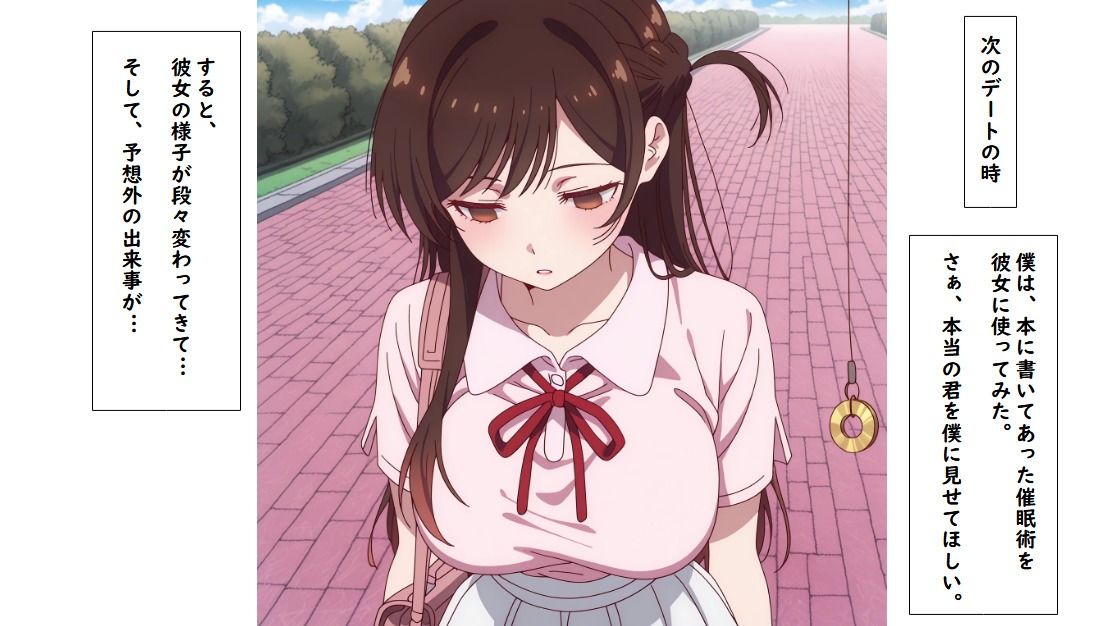 催●術で、あまえんぼうになった水原千鶴と恋人同士になるまで♪  総数  147枚 画像2