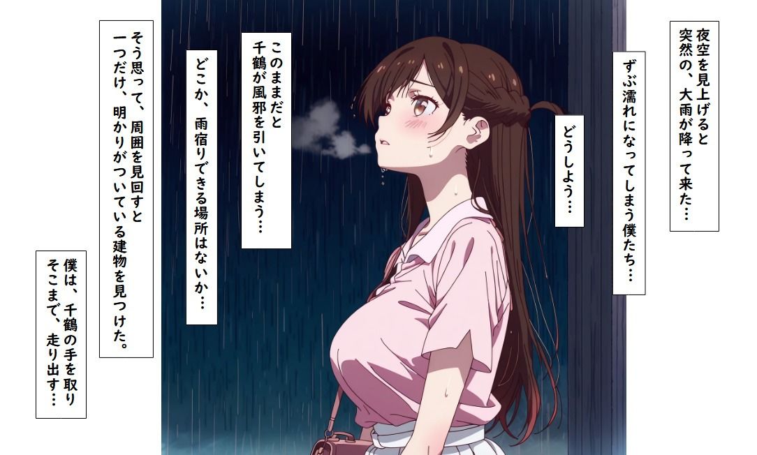 催●術で、あまえんぼうになった水原千鶴と恋人同士になるまで♪  総数  147枚 画像4