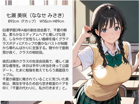 教師にNTRされた学園アイドルJ〇 制服編2 憧れ美少女たちの快楽堕ち 画像2