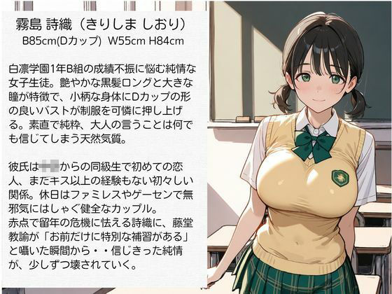 教師にNTRされた学園アイドルJ〇 制服編2 憧れ美少女たちの快楽堕ち 画像3