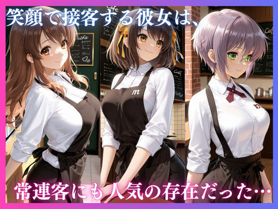 バ先の巨乳女子を絶倫店長が勤務中寝取った話 画像4