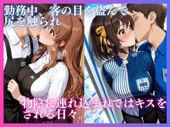 バ先の巨乳女子を絶倫店長が勤務中寝取った話 画像5