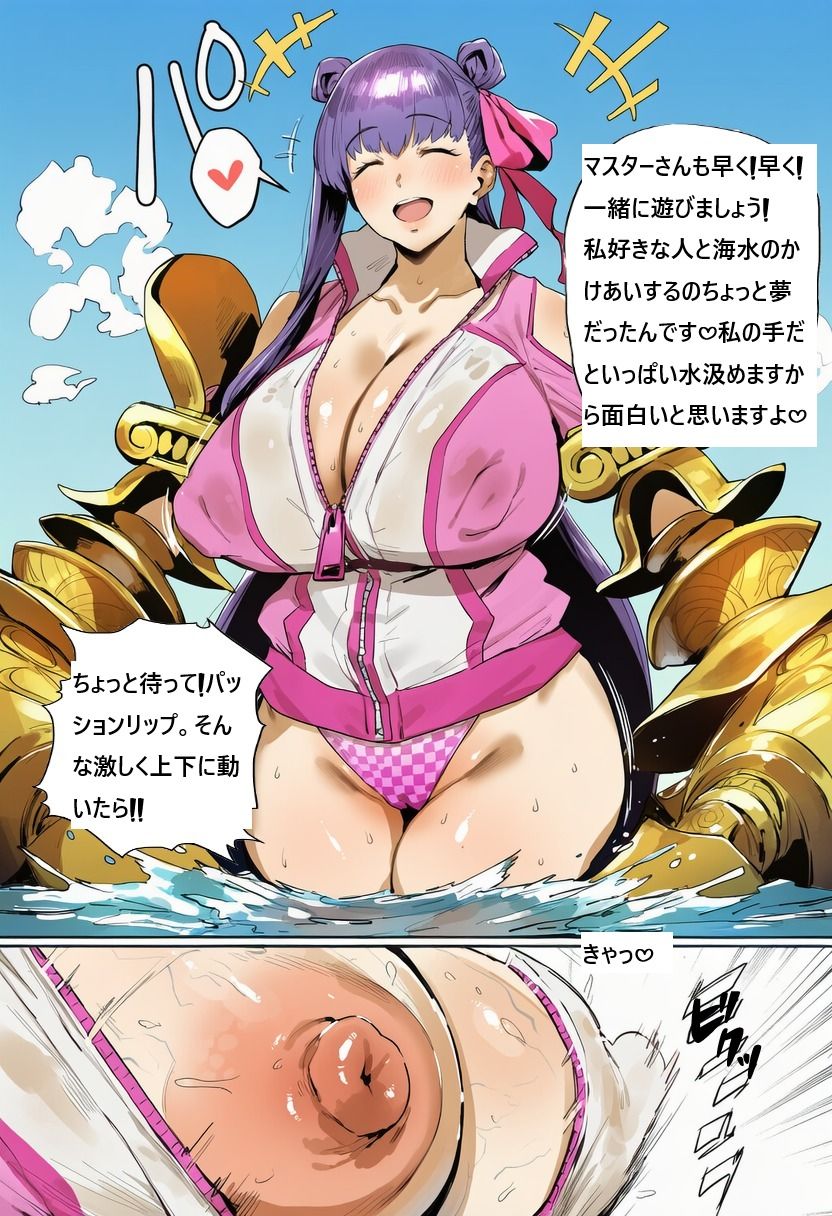 種付けおじさんと化したマスターとパッションリップのラブラブ子作りセックスする話 2枚目