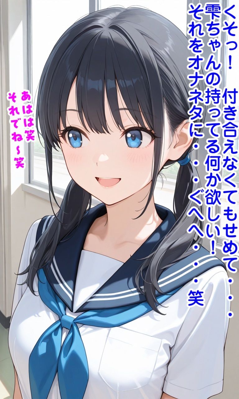 テレポート能力で鬼畜イタズラ 画像3