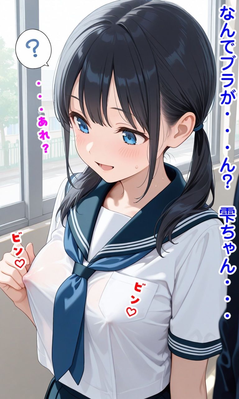 テレポート能力で鬼畜イタズラ 画像5