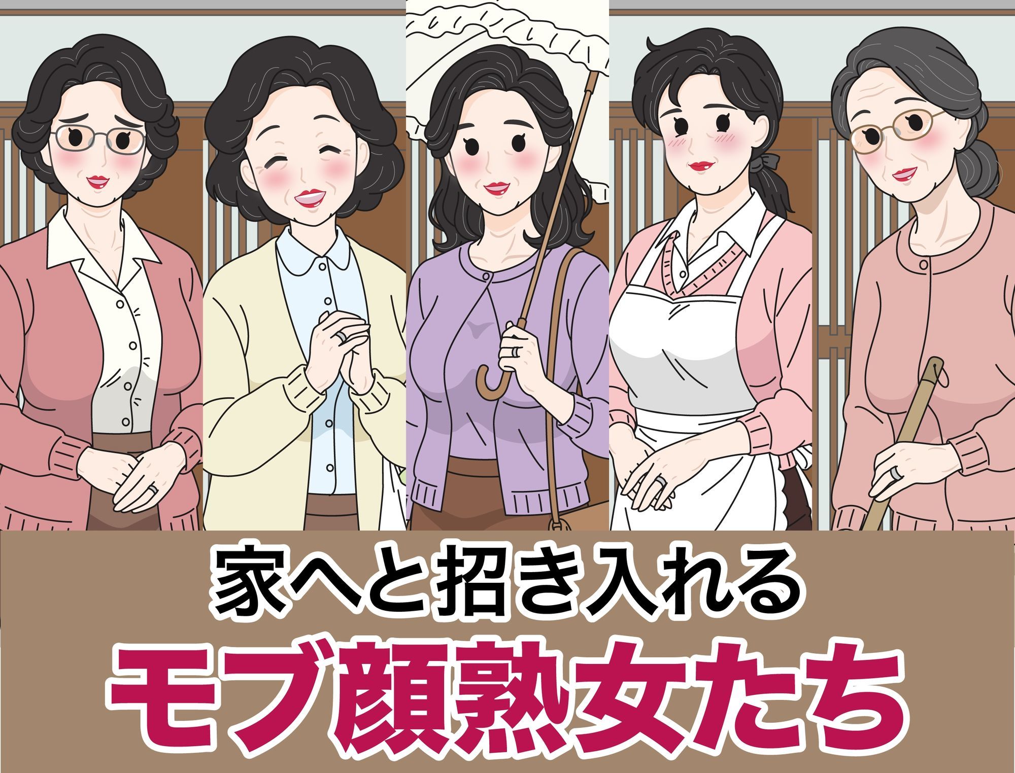 モブ顔熟女即落ちセックス集3 サンプル画像 1