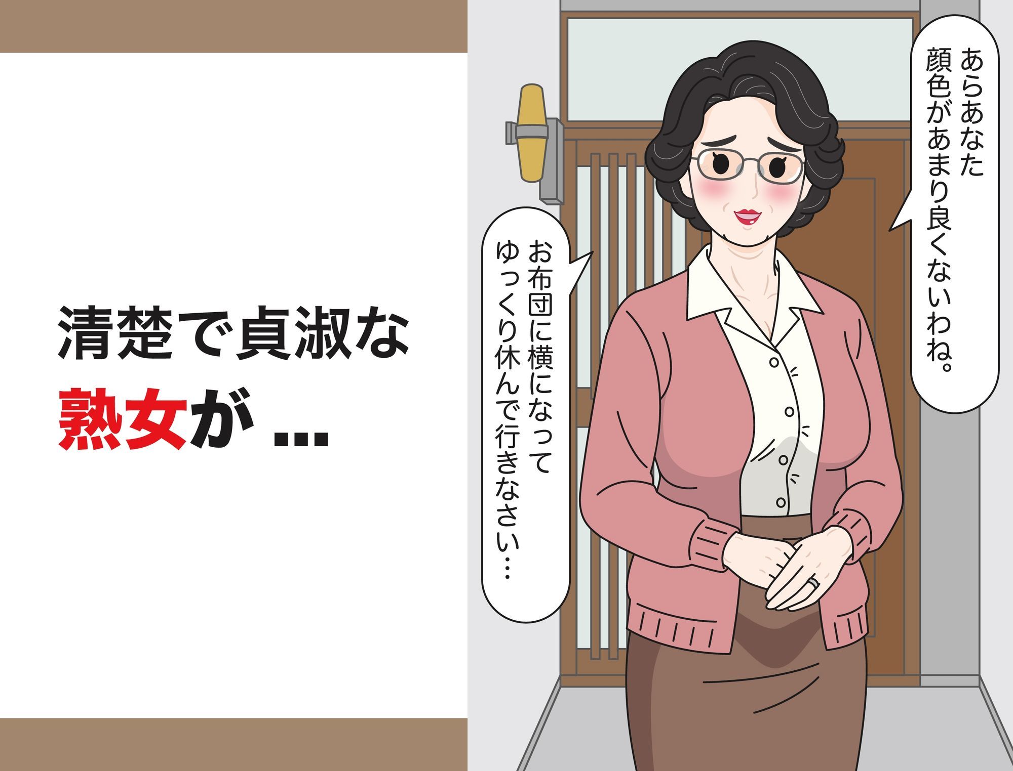 モブ顔熟女即落ちセックス集3 画像3