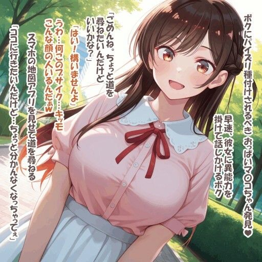 パイズリ異能力おじさん  勘違い 編の作品画像 1