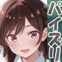 パイズリ異能力おじさん 勘違い 編 パイズリ異能力おじさん 勘違い 編