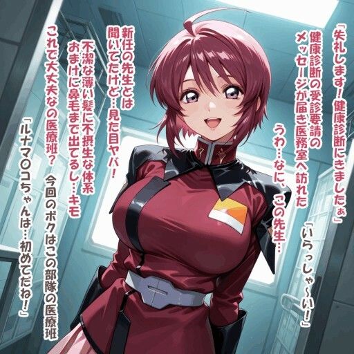 パイズリ異能力おじさん   パイズリ健康診断ワードディスティニー編の作品画像 1