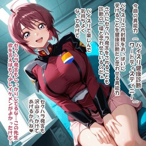 パイズリ異能力おじさん   パイズリ健康診断ワードディスティニー編の作品画像 3