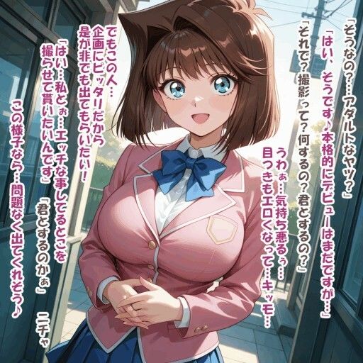 パイズリ異能力おじさん  AV女優 編の作品画像 3
