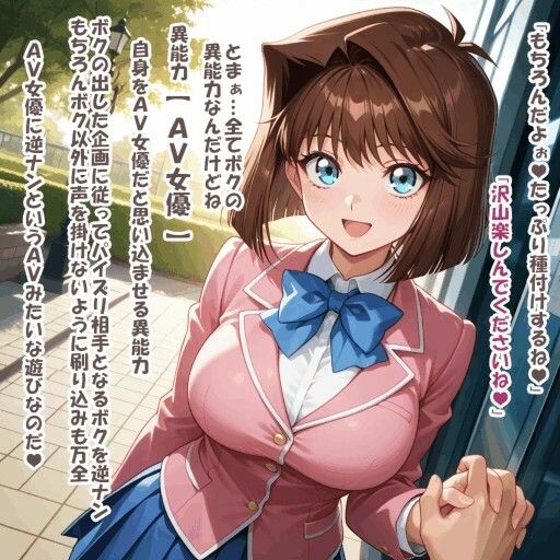 パイズリ異能力おじさん  AV女優 編の作品画像 5