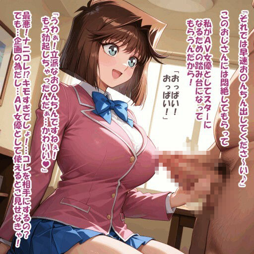 パイズリ異能力おじさん  AV女優 編の作品画像 7