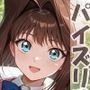 パイズリ異能力おじさん AV女優 編 パイズリ異能力おじさん AV女優 編