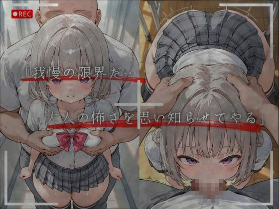 見下した罰〜学校編〜水瀬 莉音（みなせ りおん） 画像4