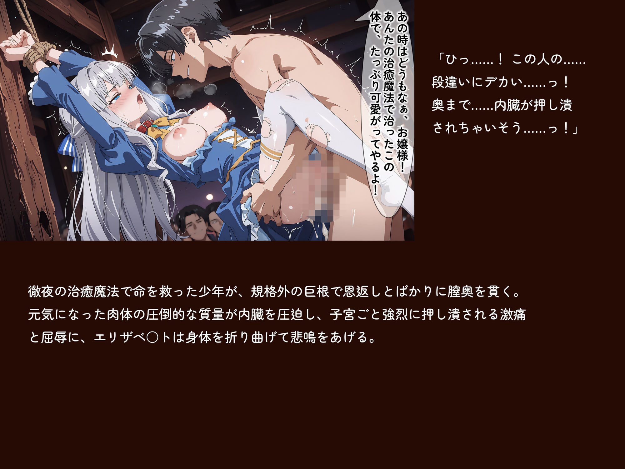 【ブ○切れ令嬢】【エリザベ○ト 500枚/3mp4】愛した民の裏切りに咲く黒い花〜処刑台全裸開帳・愚民の肉棒に子宮口ブチ抜かれた3日間の記録・祖国滅亡を誓う夜〜 画像7