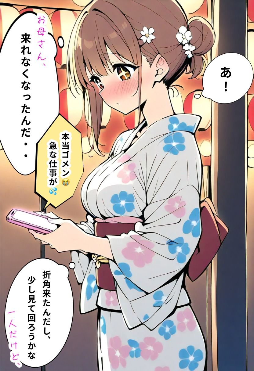 おしよわブースターパック2 - 浴衣｜押しに弱いOLの「浴衣で夏祭り」ストーリーイラスト集【R-18】の作品画像 2