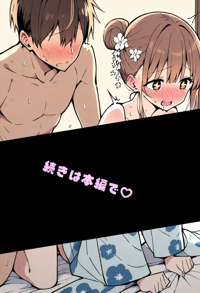 おしよわブースターパック2 - 浴衣｜押しに弱いOLの「浴衣で夏祭り」ストーリーイラスト集【R-18】の作品画像 5