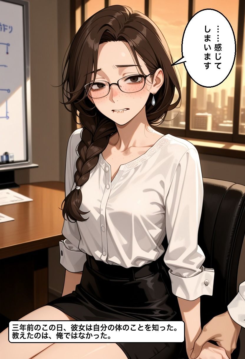 俺だけの女だと思ってた地味な同僚（26）が、デブでゲスな上司たちに三年前からNTRされてた話 画像2